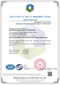 сертификат сертификата ISO9001